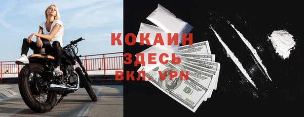 кокаин перу Бородино
