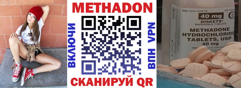 наркошоп  Грайворон  МЕТАДОН VHQ 